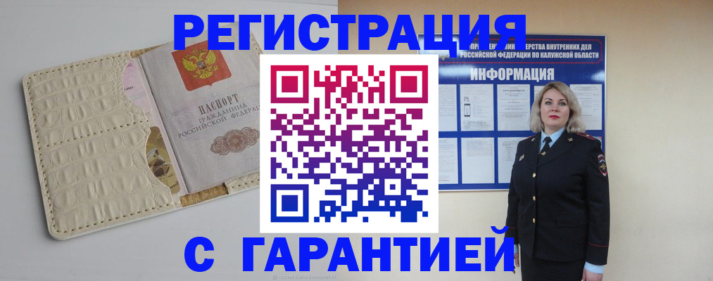 временная регистрация для школы в Ленинск-Кузнецком
