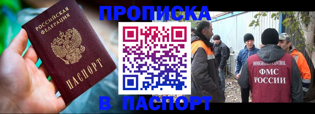 прописка регистрация в Ленинск-Кузнецком